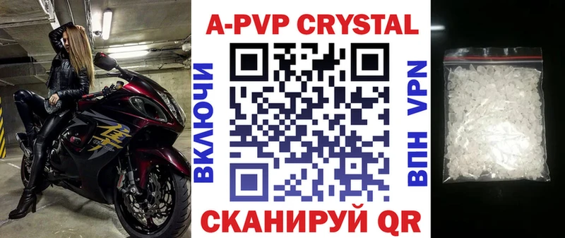 Купить где  Велиж  A-PVP СК 