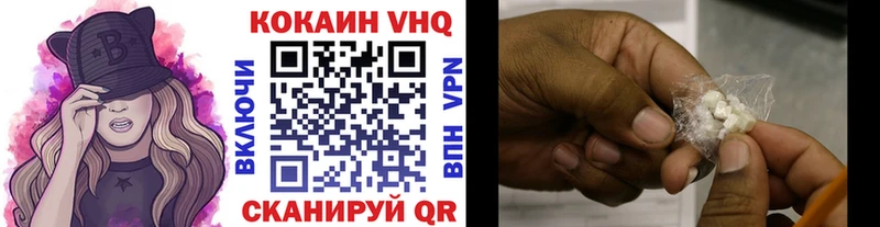 Купить  Велиж  КОКАИН 97% 
