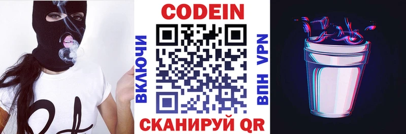 Купить где  Велиж  Кодеин Purple Drank 
