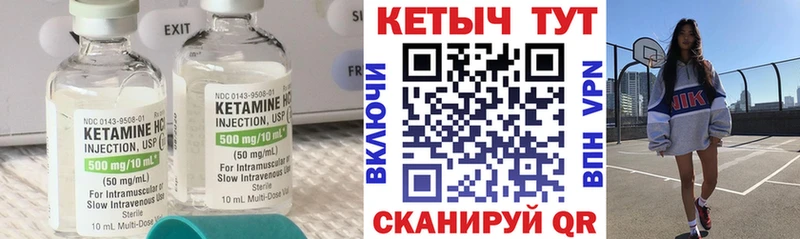 Купить закладки  Велиж  КЕТАМИН VHQ 