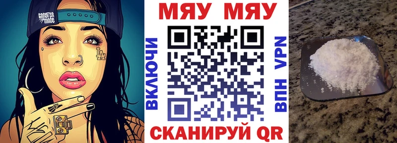 МЕФ mephedrone  Купить  Велиж 